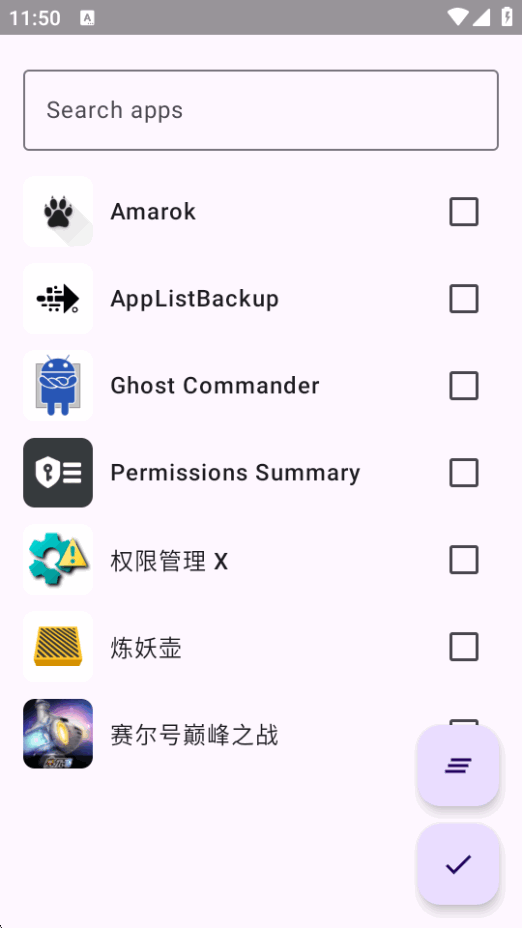 Permissions SummaryȨ��app���°�1.3.0 ��׿�����н�ͼ