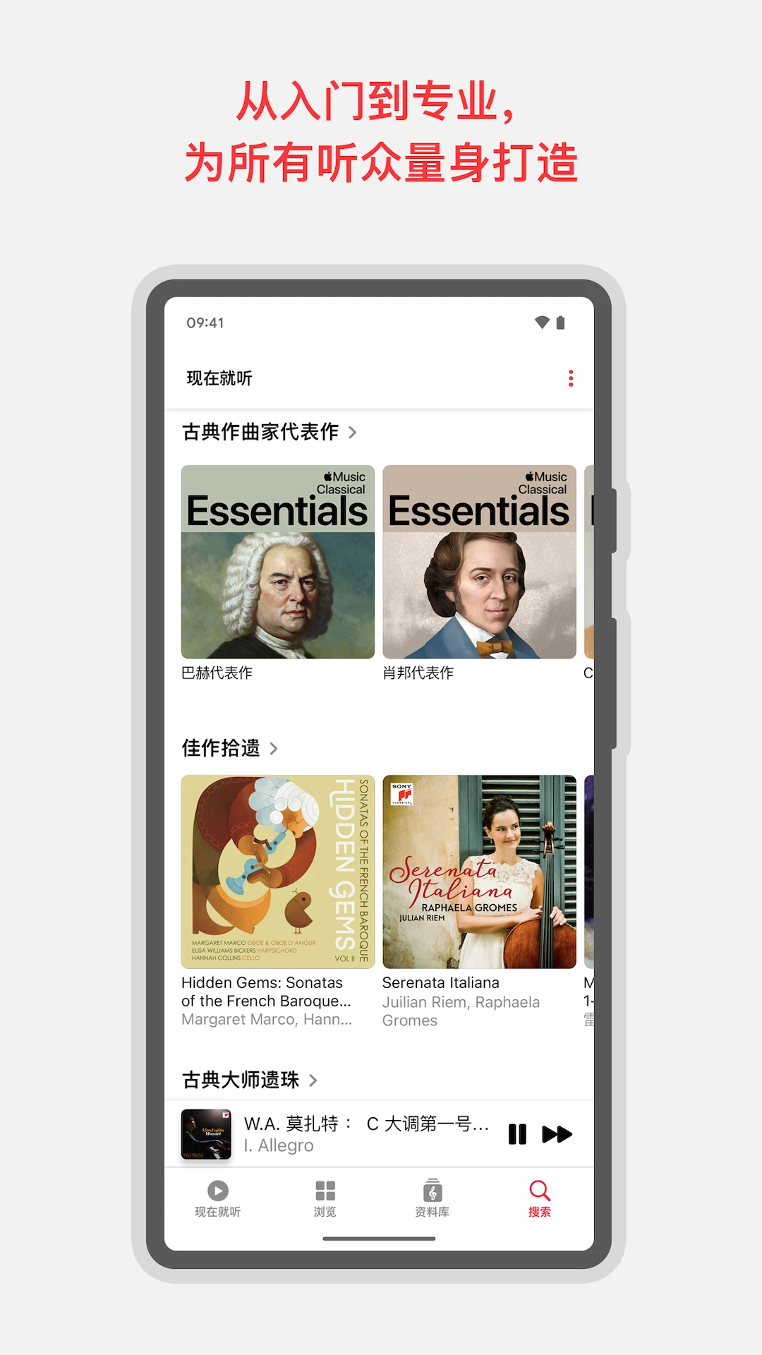 Apple Music �ŵ���4.0 2026 �������ʰ����н�ͼ