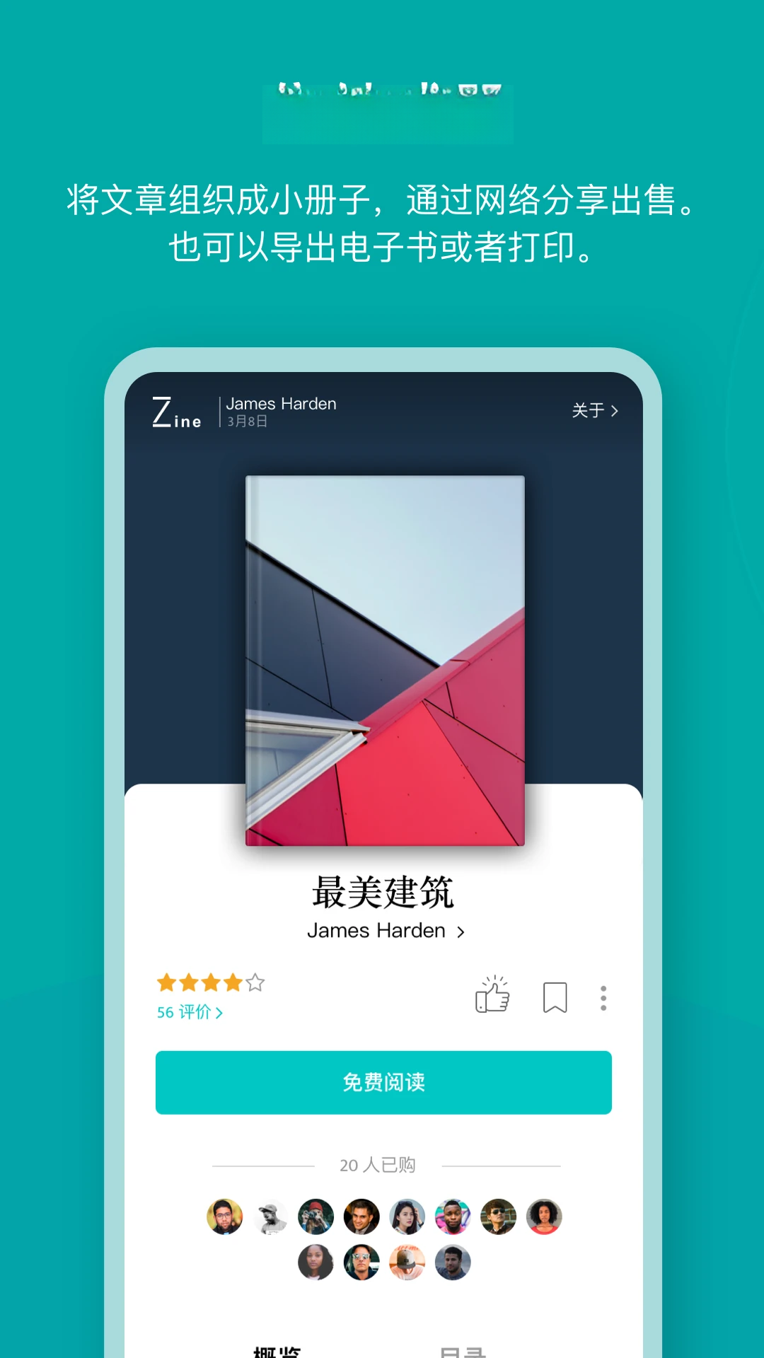 Zine6.10 �ٷ������н�ͼ