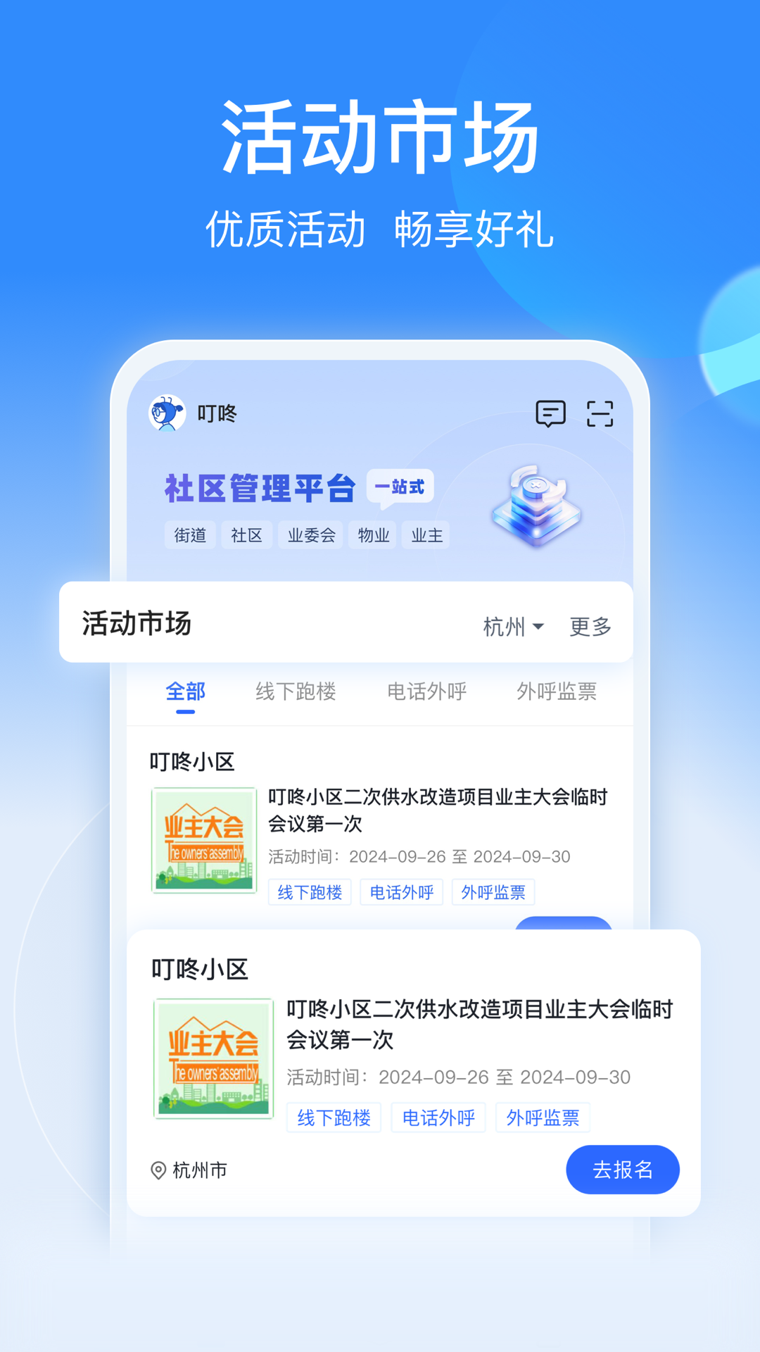һ����3.6.1 С������ͶƱ�����н�ͼ