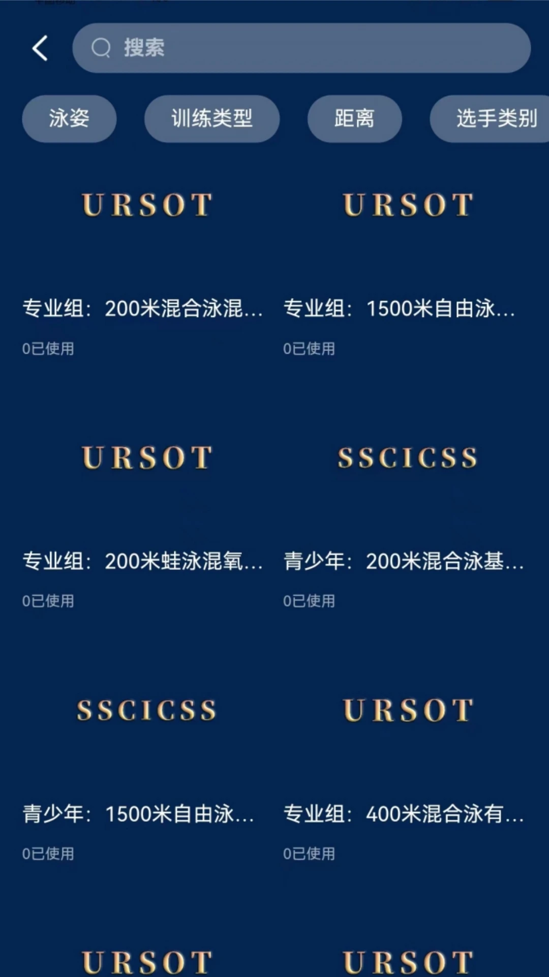 URSOT1.2.5 ��Ӿѵ���������н�ͼ