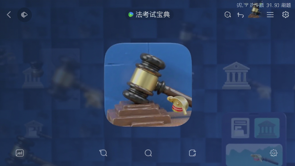˾�����Ա��� ��׿�� ����ˢ�����������ͼ