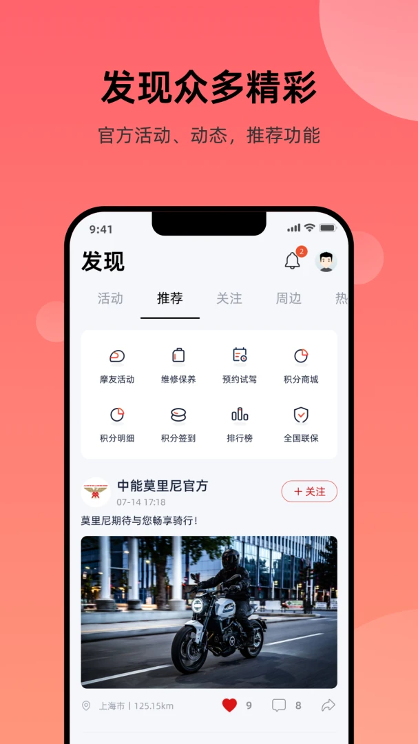 Ħ��Ī����-RIDE MO1.0.24 �ٷ������н�ͼ
