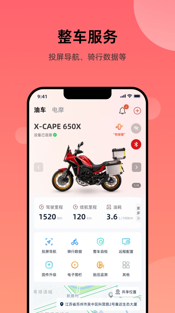 Ħ��Ī����-RIDE MO1.0.24 �ٷ������н�ͼ