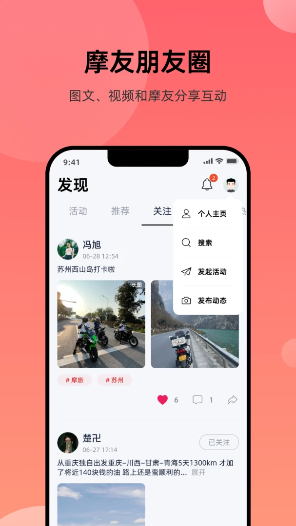 Ħ��Ī����-RIDE MO1.0.24 �ٷ������н�ͼ