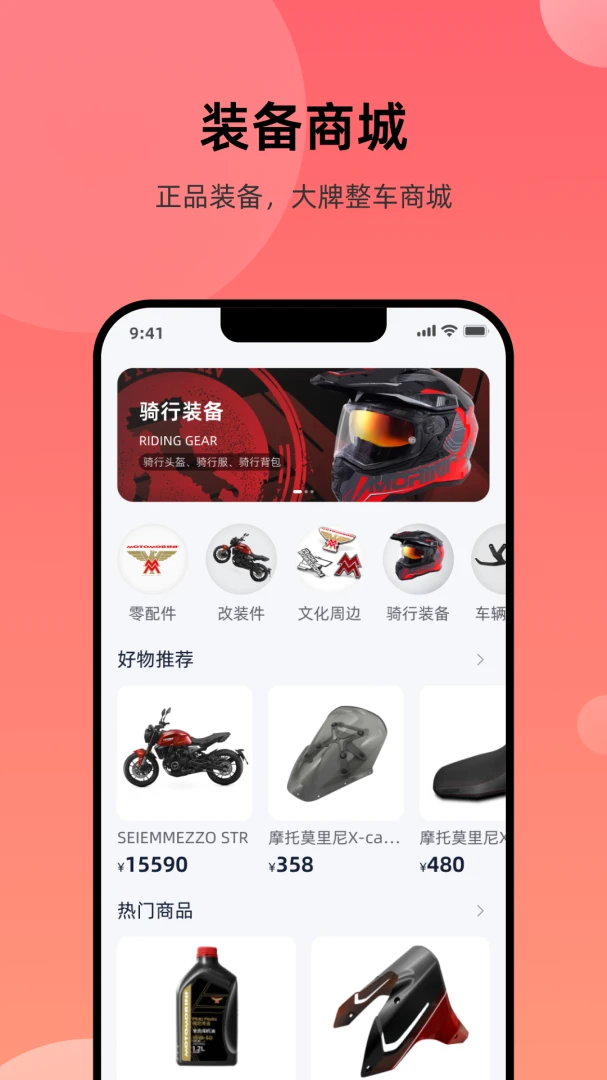 Ħ��Ī����-RIDE MO1.0.24 �ٷ������н�ͼ