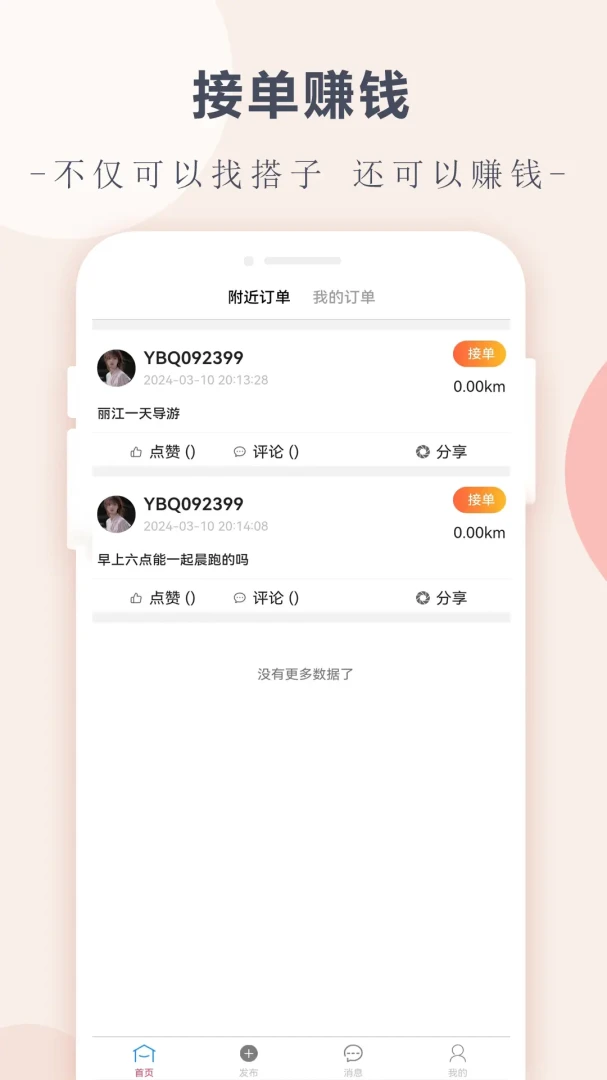 ���Ȥ6.4.8 �ٷ������н�ͼ