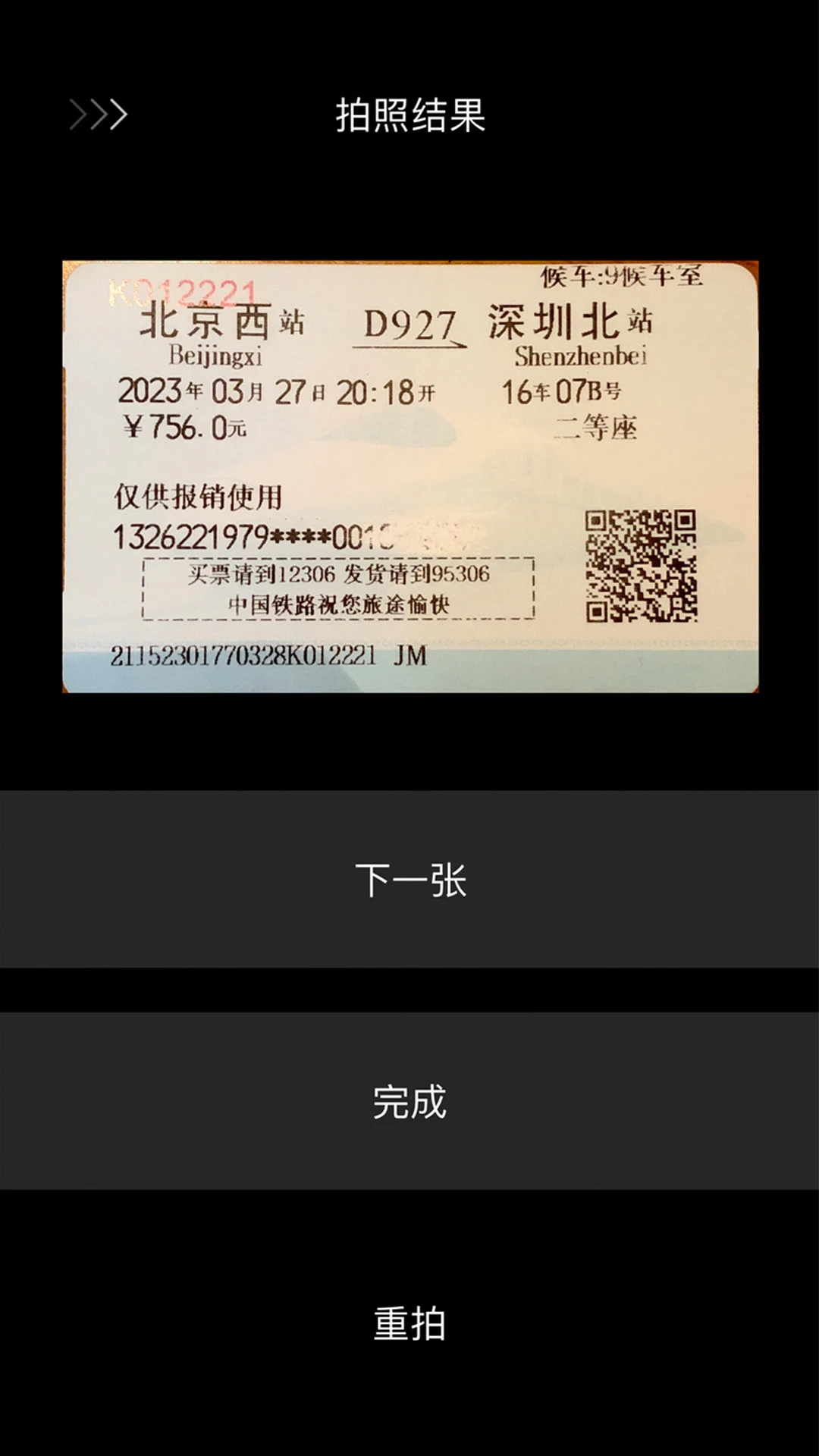 ��С��1.3.6.0 �ٷ������н�ͼ
