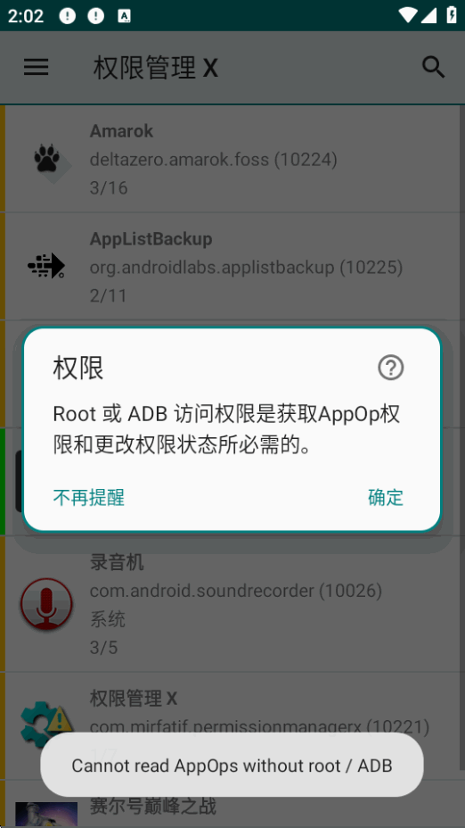 Ȩ�޹���XAPP���ذ�װ���°��ͼ