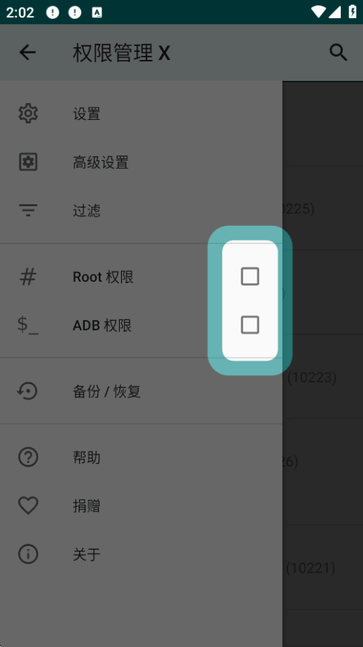 Ȩ�޹���XAPP���ذ�װ���°��ͼ3