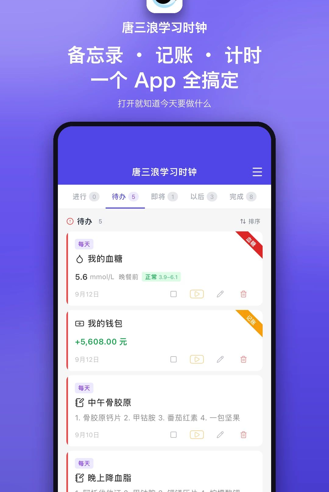 ������ѧϰʱ��1.0.0 �ٷ������н�ͼ