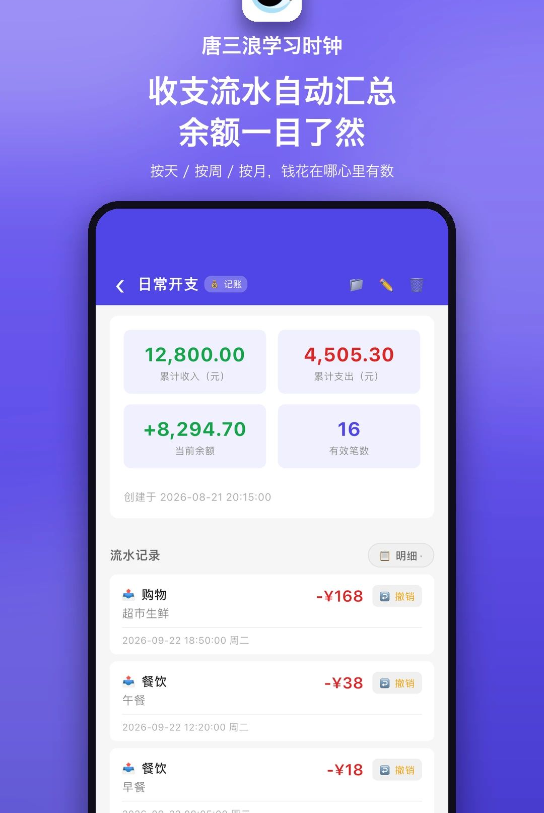 ������ѧϰʱ��1.0.0 �ٷ������н�ͼ