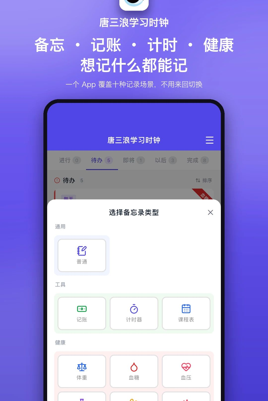 ������ѧϰʱ��1.0.0 �ٷ������н�ͼ
