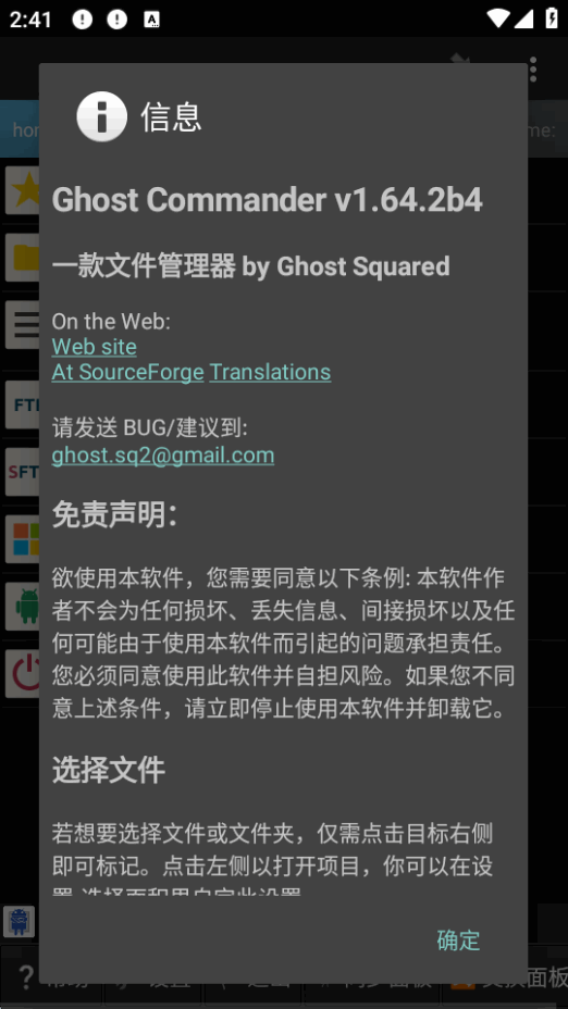 Ghost Commander˫����ļ���������ͼ3