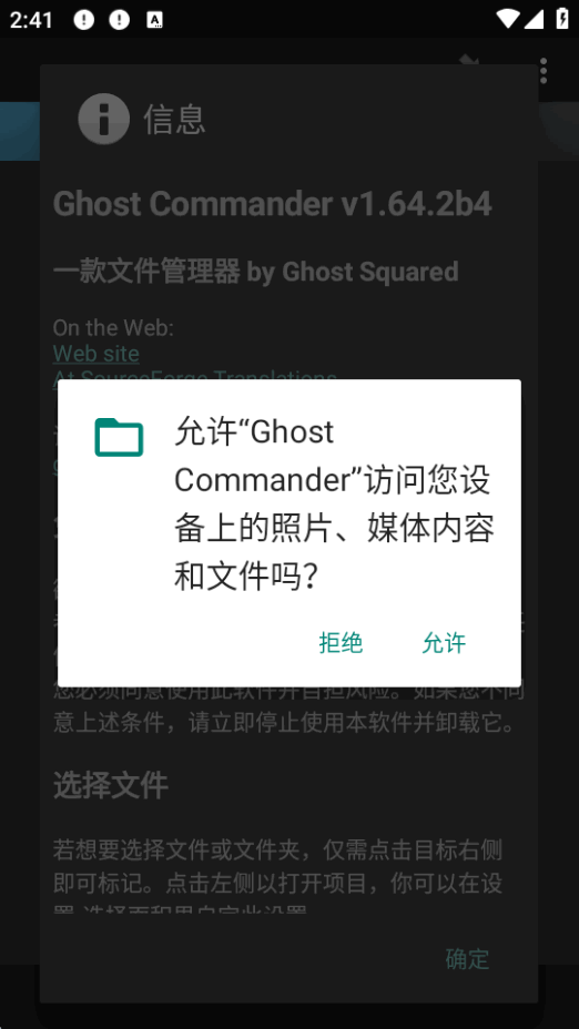 Ghost Commander˫����ļ���������ͼ4