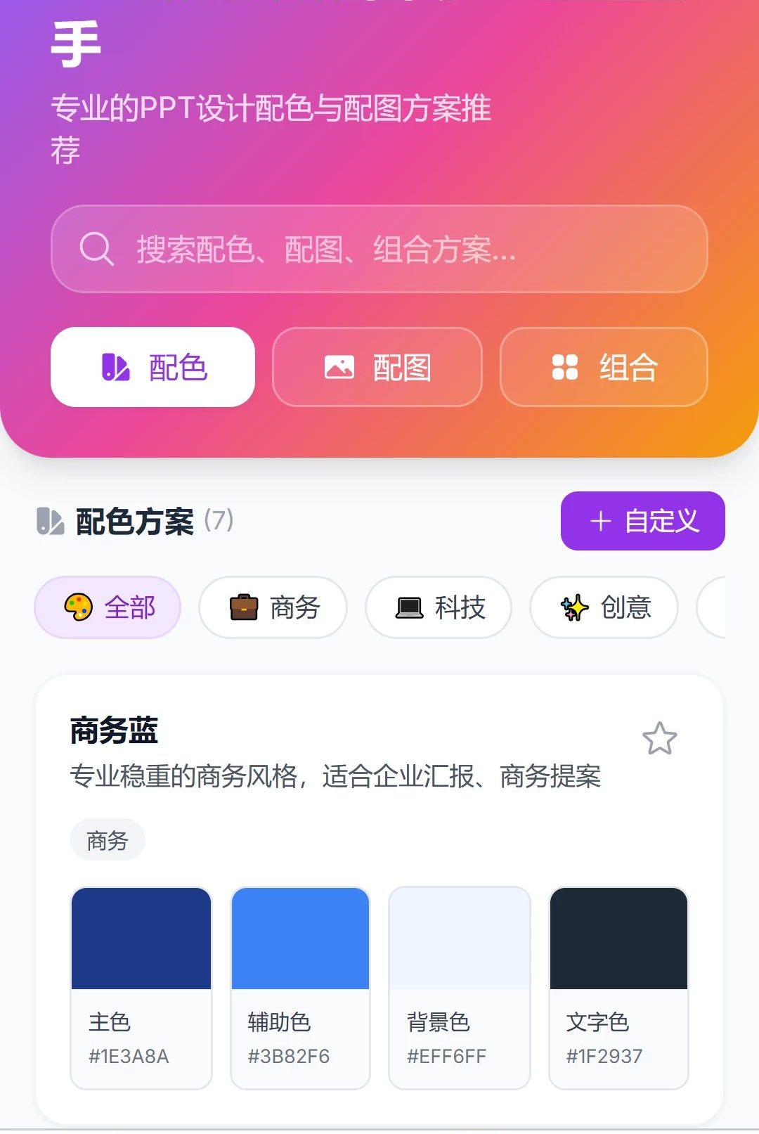 ��¼����1.0.0 �칫�����������н�ͼ