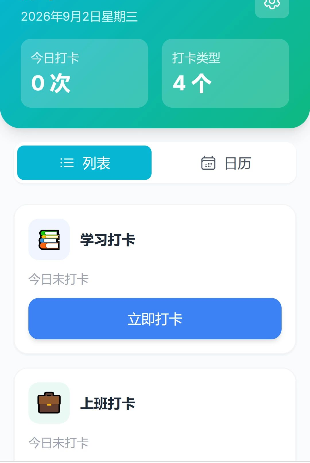 ��¼����1.0.0 �칫�����������н�ͼ