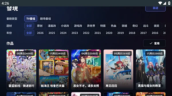 Aulama Anime TV�ٷ����°�v3.2.1 ��׿�����н�ͼ