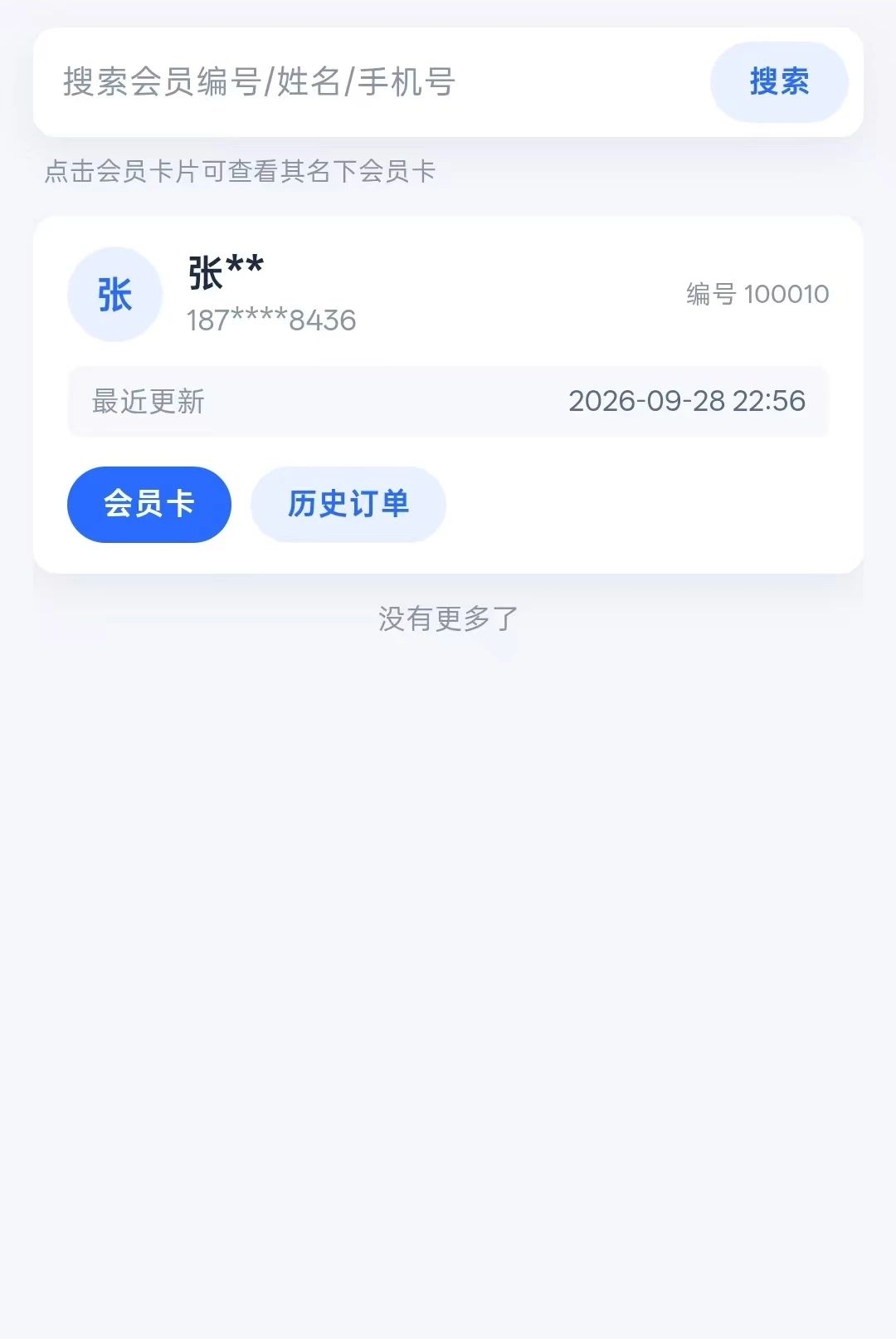 ���׻�Ա��ͼ2