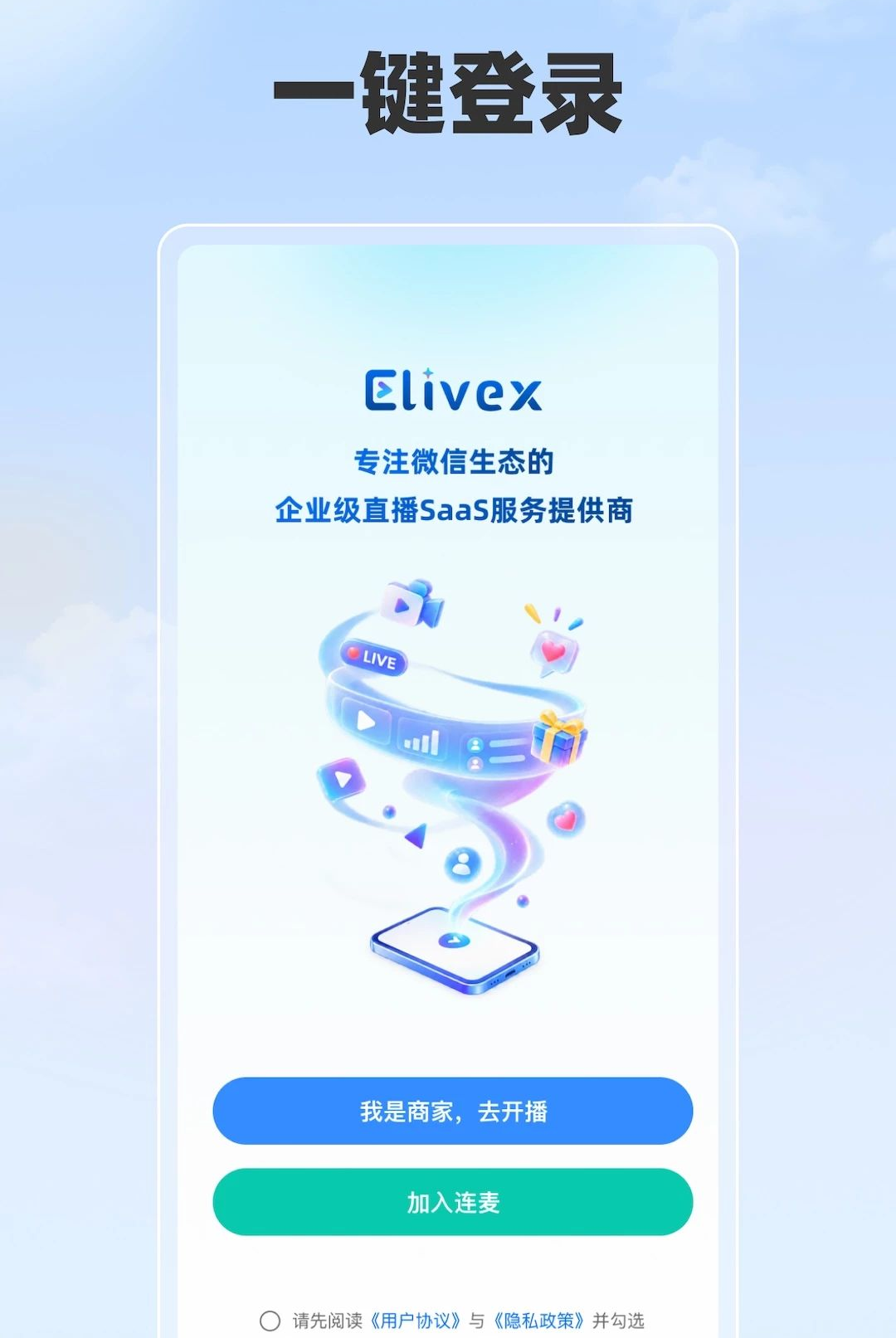 Elivex1.0.0 ˽��ֱ���������н�ͼ