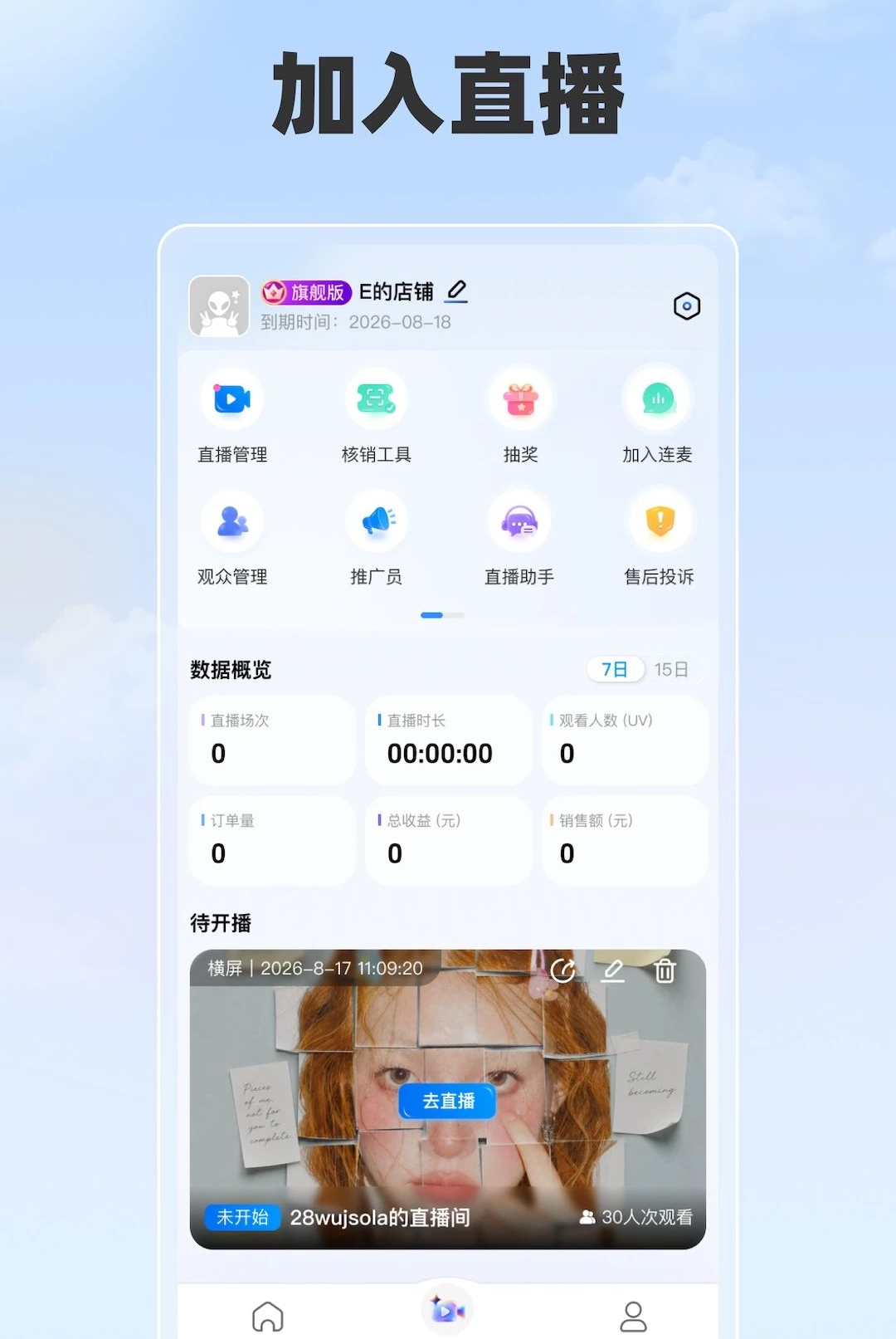 Elivex1.0.0 ˽��ֱ���������н�ͼ