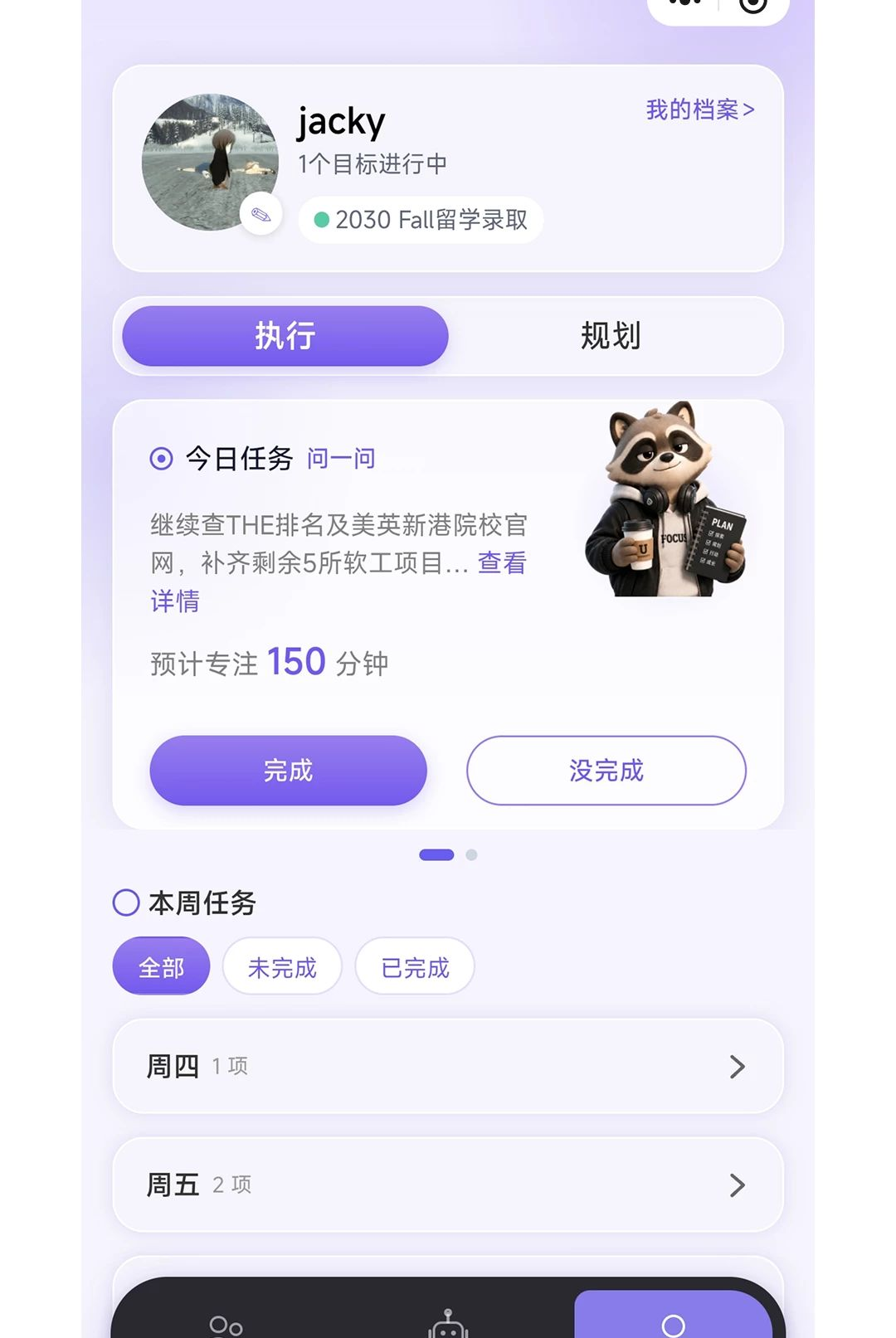 PathpalAI1.0.0 �ٷ������н�ͼ