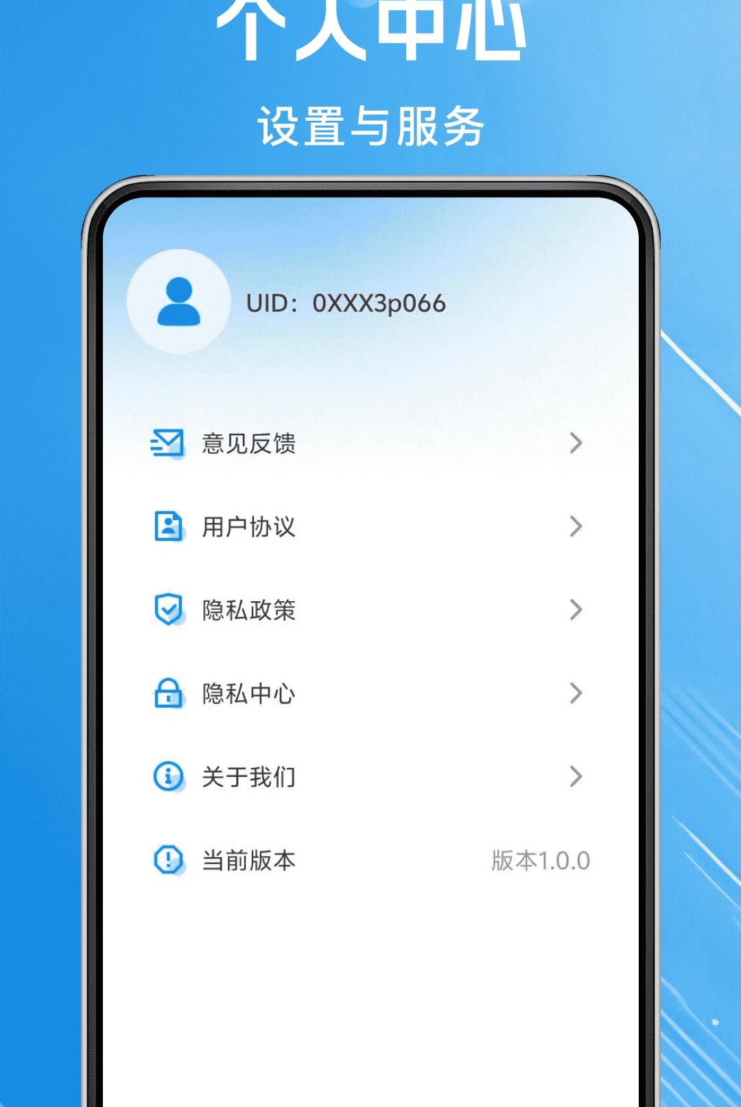 ���ӷ�Ʊ˰��1.0.0 �ٷ������н�ͼ