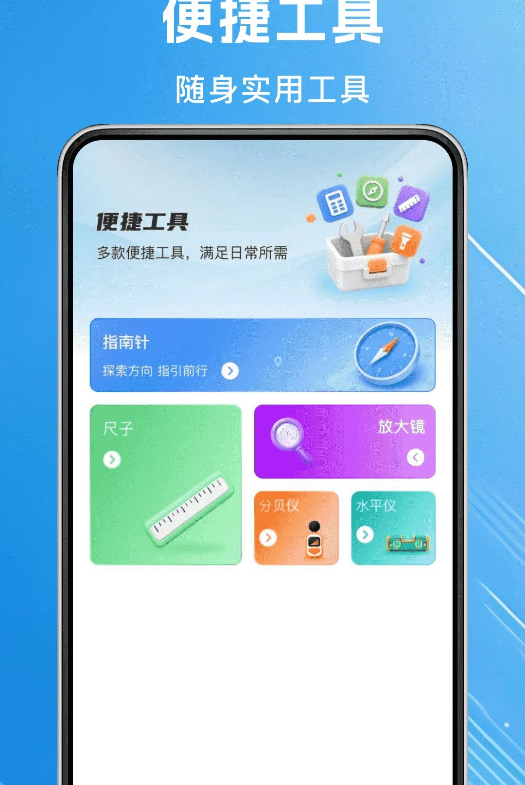 ���ӷ�Ʊ˰��1.0.0 �ٷ������н�ͼ