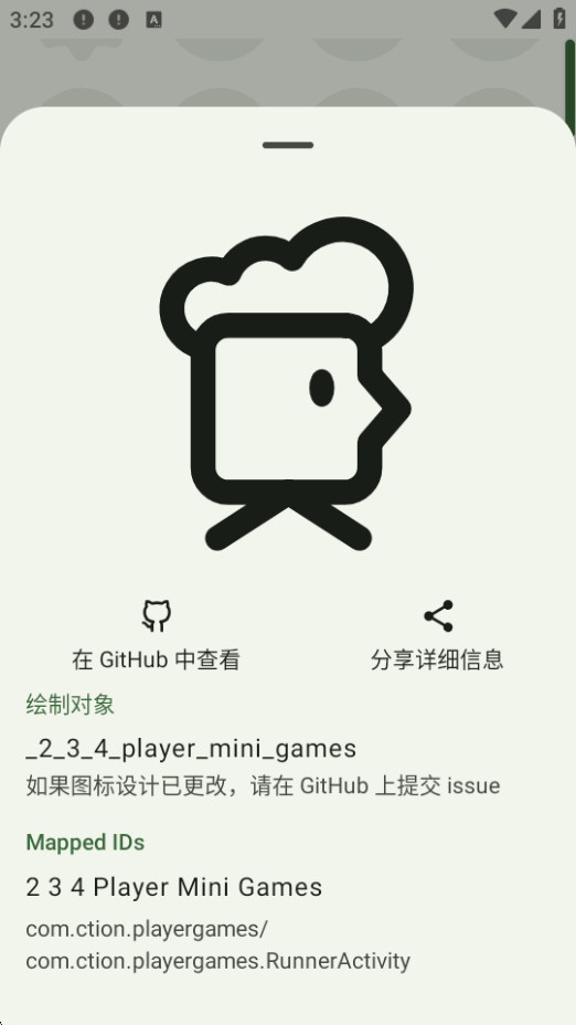 Lawniconsͼ������°�׿��v2.17.1 �ֻ������н�ͼ