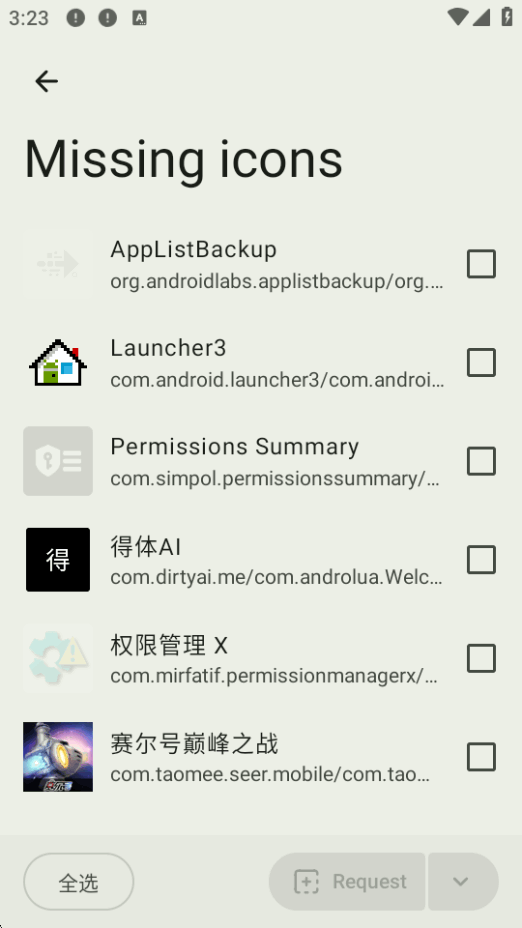 Lawniconsͼ������°�׿��v2.17.1 �ֻ������н�ͼ