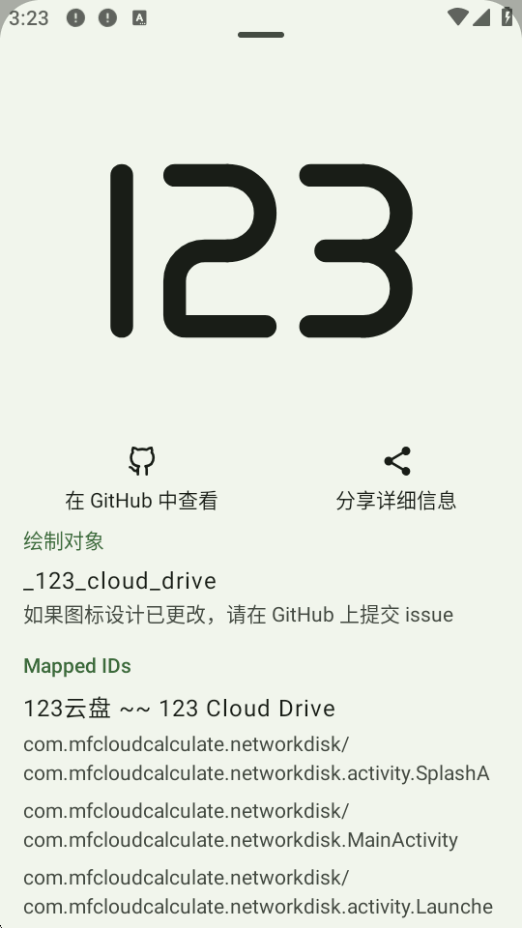 Lawniconsͼ������°�׿��v2.17.1 �ֻ������н�ͼ