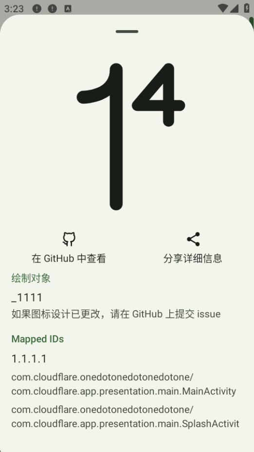 Lawniconsͼ������°�׿��v2.17.1 �ֻ������н�ͼ