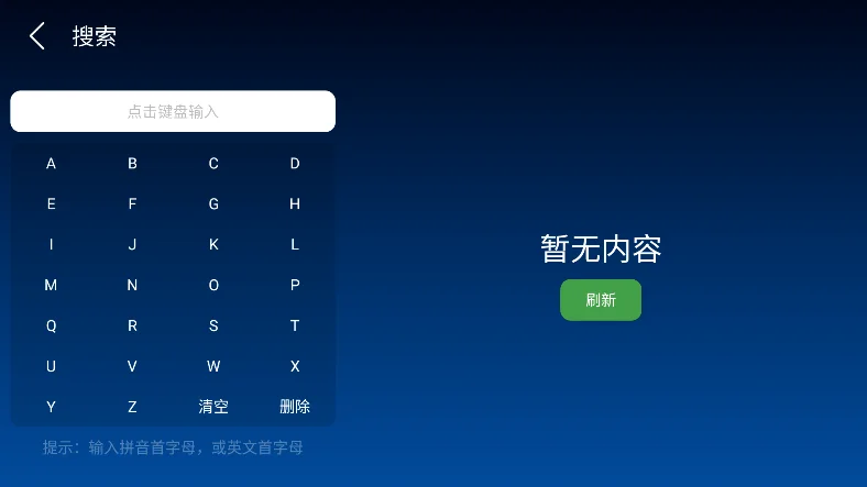 ����Ӧ���̵�app���°����ؽ�ͼ2
