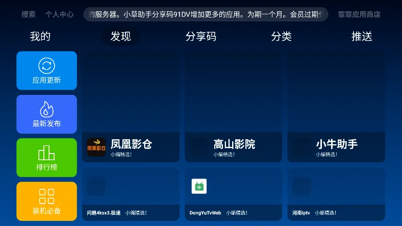 ����Ӧ���̵�app���°����ؽ�ͼ5