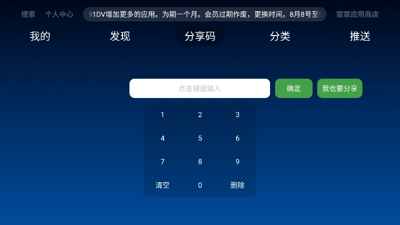 ����Ӧ���̵�app���°����ؽ�ͼ4