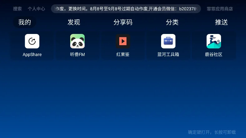 ����Ӧ���̵�app���°����ؽ�ͼ3
