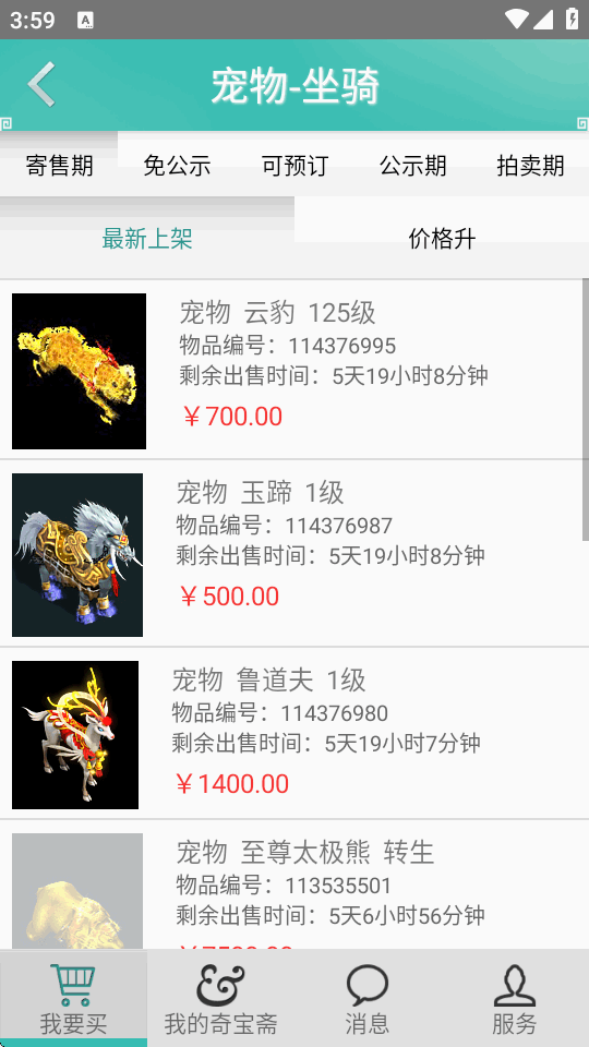 �汦ի�ֻ���app���°�v1.47 �ٷ��������н�ͼ