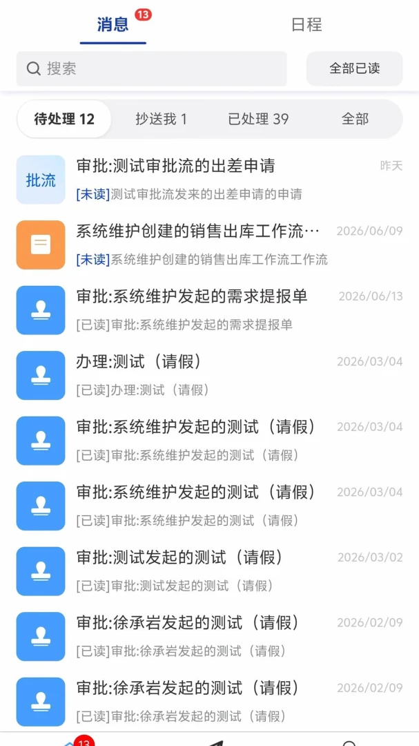 ���ɰ칫APP��ͼ2