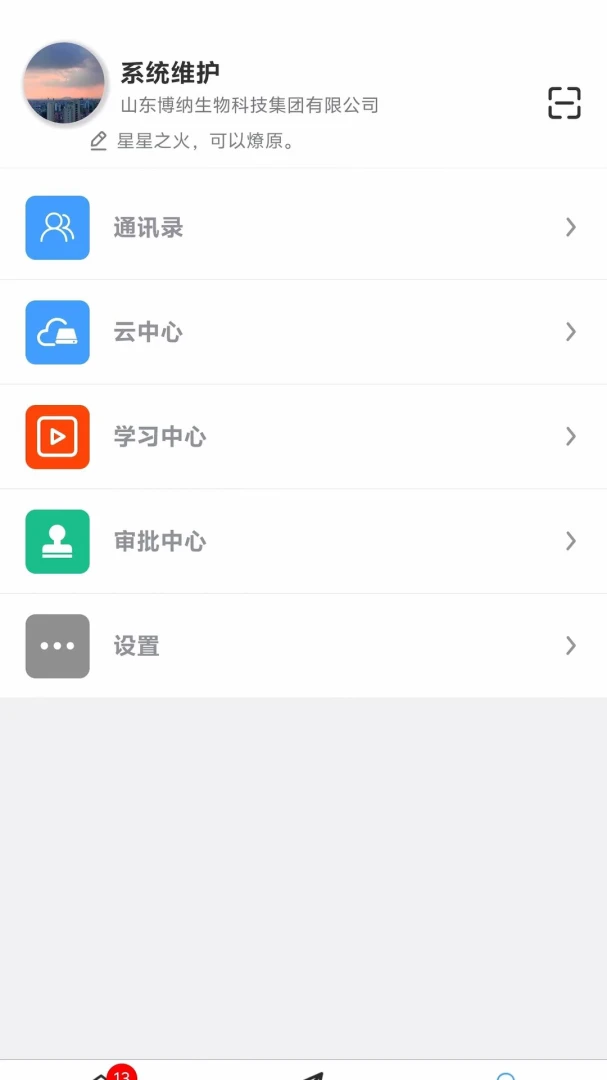 ���ɰ칫APP��ͼ4