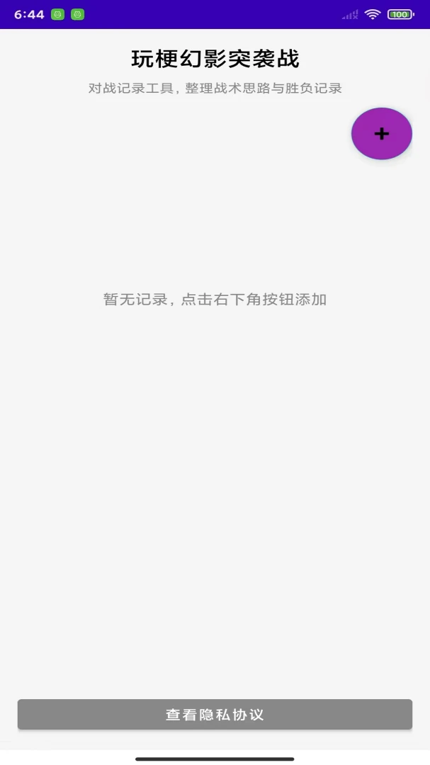 �湣��ӰͻϮս1.0 ����ս����¼�����н�ͼ