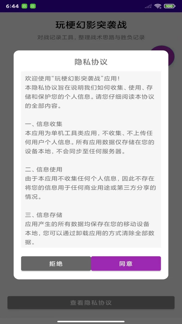 �湣��ӰͻϮս1.0 ����ս����¼�����н�ͼ