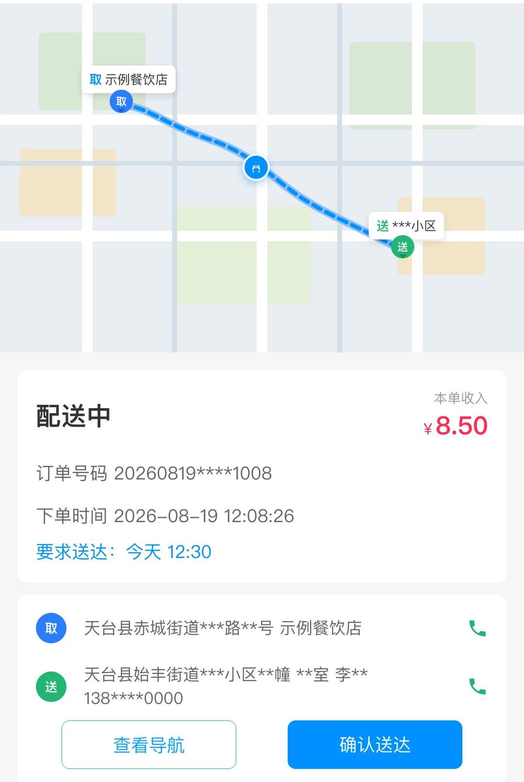 ţ��ͬ�����ֶ˽�ͼ2