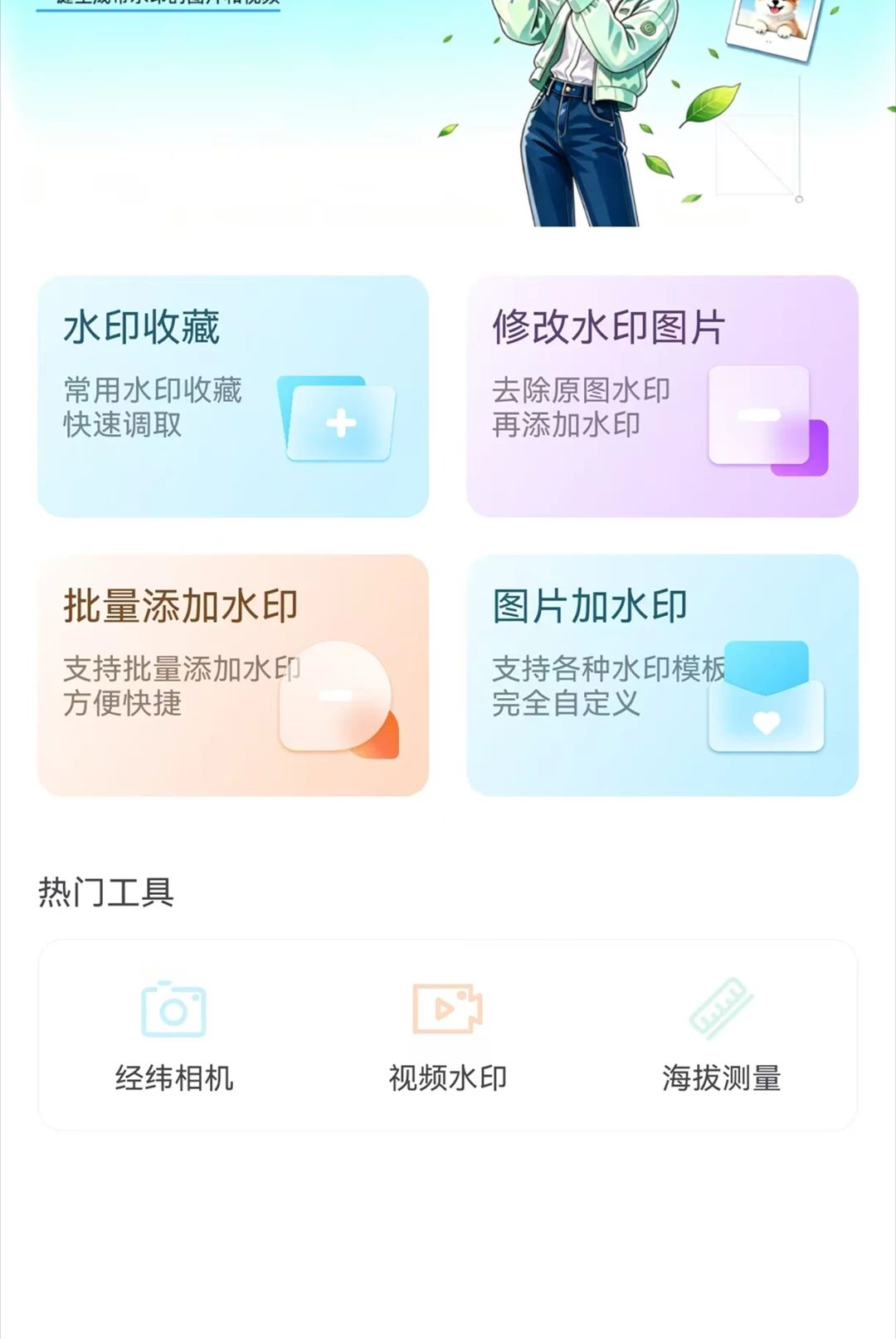 ���ܴ�ˮӡ���1.1.1 ��ˮӡ������н�ͼ