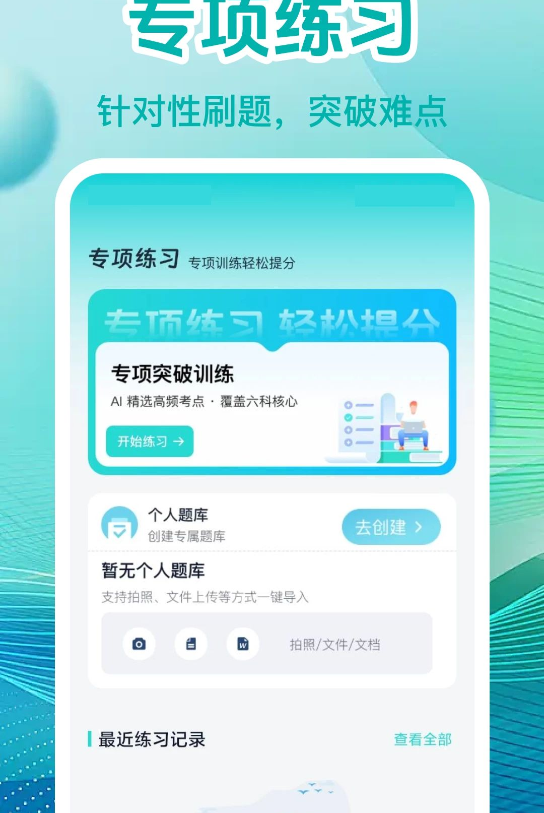 ְҵ����ˢ��app��׿���ͼ2
