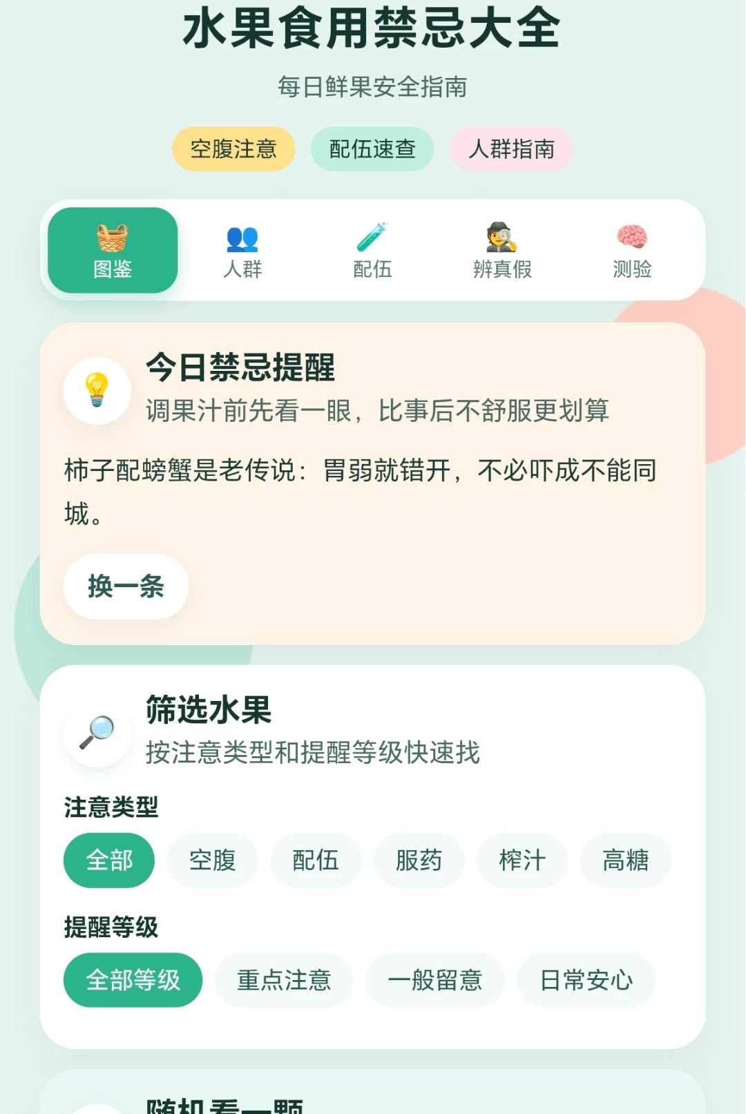 һ�𵹹�֭��ͼ2