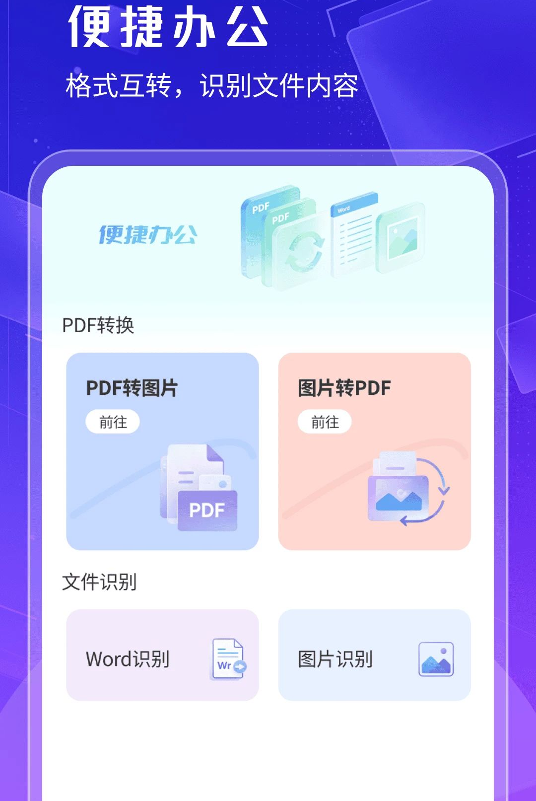 ˳��ɨ����1.0.3 �ٷ������н�ͼ