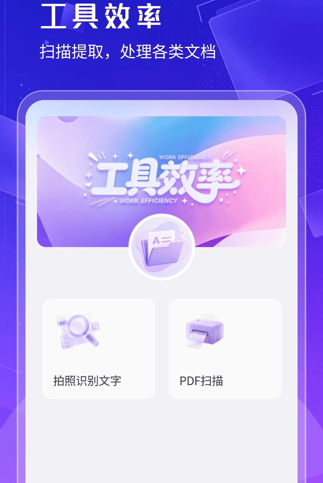 ˳��ɨ����1.0.3 �ٷ������н�ͼ