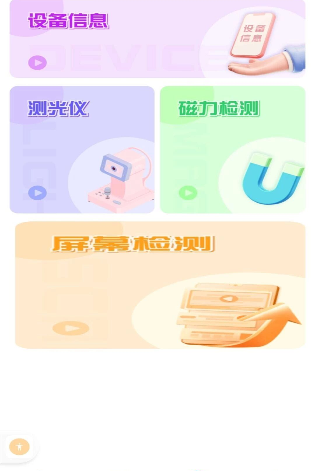 һ���������ܽ�ͼ2