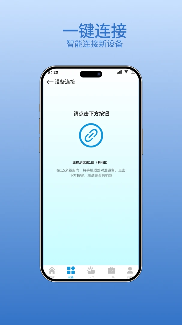 ͨ��ң��������1.0.0 �ֻ�ң�ذ����н�ͼ