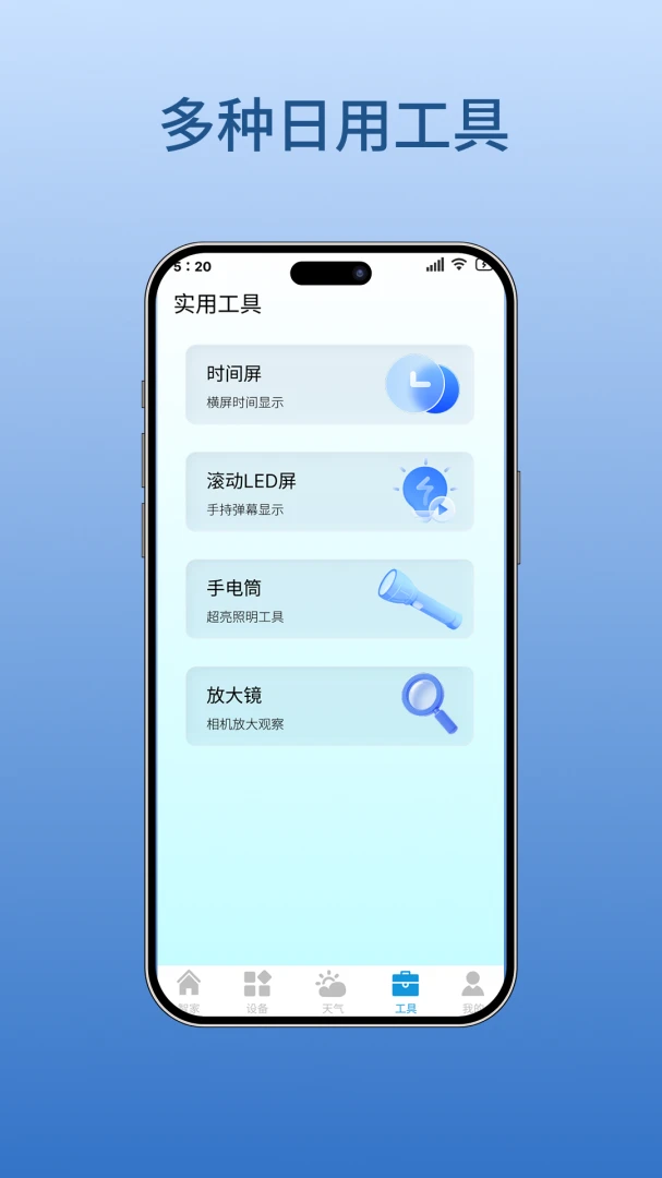 ͨ��ң��������1.0.0 �ֻ�ң�ذ����н�ͼ
